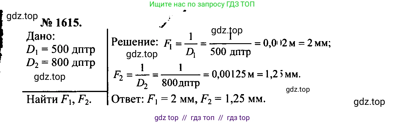 Физика, 7-9 класс Сборник задач, авторы: Лукашик Владимир Иванович, Иванова Елена Владимировна, издательство Просвещение, Москва, 2021, голубого цвета, страница 240, номер 69.33, Решение 2