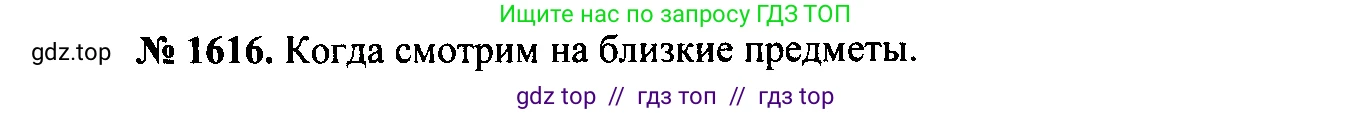 Физика, 7-9 класс Сборник задач, авторы: Лукашик Владимир Иванович, Иванова Елена Владимировна, издательство Просвещение, Москва, 2021, голубого цвета, страница 240, номер 69.34, Решение 2