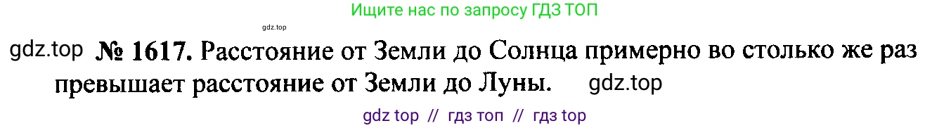 Физика, 7-9 класс Сборник задач, авторы: Лукашик Владимир Иванович, Иванова Елена Владимировна, издательство Просвещение, Москва, 2021, голубого цвета, страница 240, номер 69.35, Решение 2