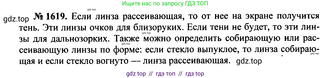 Физика, 7-9 класс Сборник задач, авторы: Лукашик Владимир Иванович, Иванова Елена Владимировна, издательство Просвещение, Москва, 2021, голубого цвета, страница 240, номер 69.37, Решение 2