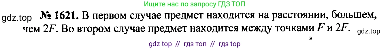 Физика, 7-9 класс Сборник задач, авторы: Лукашик Владимир Иванович, Иванова Елена Владимировна, издательство Просвещение, Москва, 2021, голубого цвета, страница 240, номер 69.39, Решение 2