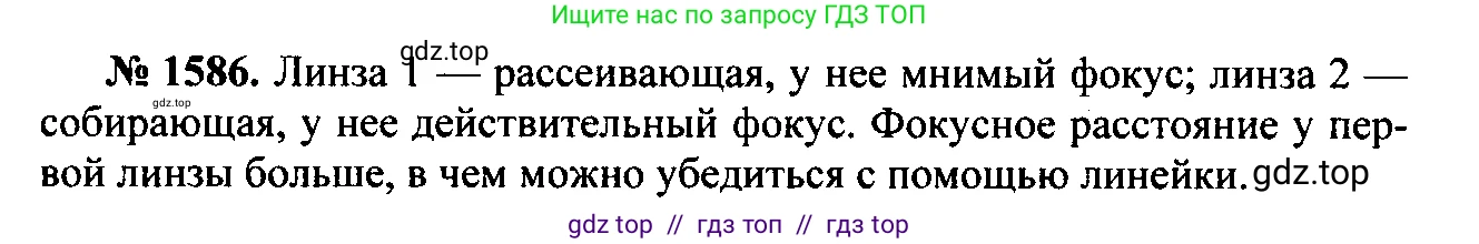 Физика, 7-9 класс Сборник задач, авторы: Лукашик Владимир Иванович, Иванова Елена Владимировна, издательство Просвещение, Москва, 2021, голубого цвета, страница 235, номер 69.4, Решение 2