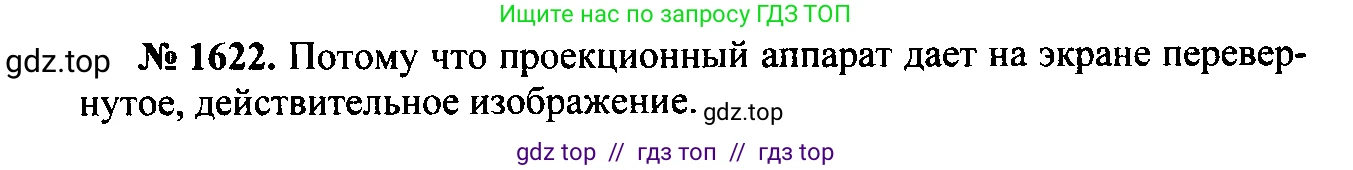 Физика, 7-9 класс Сборник задач, авторы: Лукашик Владимир Иванович, Иванова Елена Владимировна, издательство Просвещение, Москва, 2021, голубого цвета, страница 241, номер 69.40, Решение 2