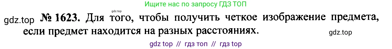 Физика, 7-9 класс Сборник задач, авторы: Лукашик Владимир Иванович, Иванова Елена Владимировна, издательство Просвещение, Москва, 2021, голубого цвета, страница 241, номер 69.41, Решение 2