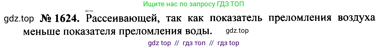 Физика, 7-9 класс Сборник задач, авторы: Лукашик Владимир Иванович, Иванова Елена Владимировна, издательство Просвещение, Москва, 2021, голубого цвета, страница 241, номер 69.42, Решение 2