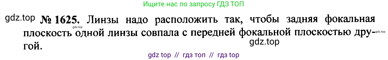 Физика, 7-9 класс Сборник задач, авторы: Лукашик Владимир Иванович, Иванова Елена Владимировна, издательство Просвещение, Москва, 2021, голубого цвета, страница 241, номер 69.43, Решение 2