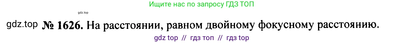 Физика, 7-9 класс Сборник задач, авторы: Лукашик Владимир Иванович, Иванова Елена Владимировна, издательство Просвещение, Москва, 2021, голубого цвета, страница 241, номер 69.44, Решение 2