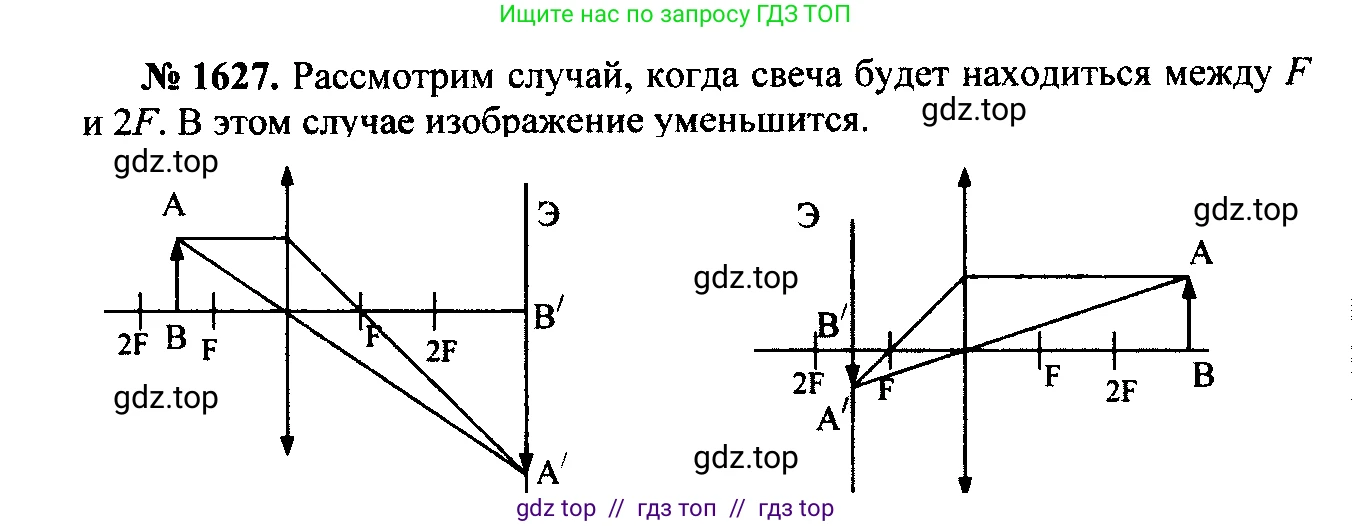 Физика, 7-9 класс Сборник задач, авторы: Лукашик Владимир Иванович, Иванова Елена Владимировна, издательство Просвещение, Москва, 2021, голубого цвета, страница 241, номер 69.45, Решение 2