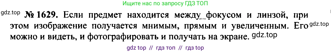 Физика, 7-9 класс Сборник задач, авторы: Лукашик Владимир Иванович, Иванова Елена Владимировна, издательство Просвещение, Москва, 2021, голубого цвета, страница 241, номер 69.47, Решение 2