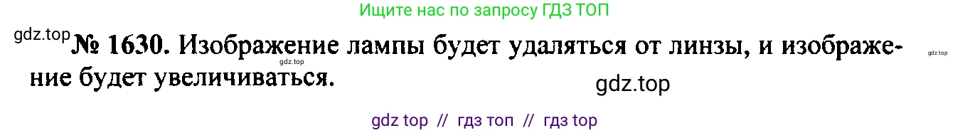 Физика, 7-9 класс Сборник задач, авторы: Лукашик Владимир Иванович, Иванова Елена Владимировна, издательство Просвещение, Москва, 2021, голубого цвета, страница 241, номер 69.48, Решение 2