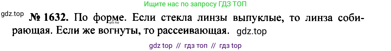 Физика, 7-9 класс Сборник задач, авторы: Лукашик Владимир Иванович, Иванова Елена Владимировна, издательство Просвещение, Москва, 2021, голубого цвета, страница 241, номер 69.50, Решение 2