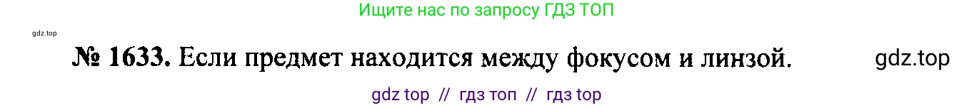 Физика, 7-9 класс Сборник задач, авторы: Лукашик Владимир Иванович, Иванова Елена Владимировна, издательство Просвещение, Москва, 2021, голубого цвета, страница 241, номер 69.51, Решение 2