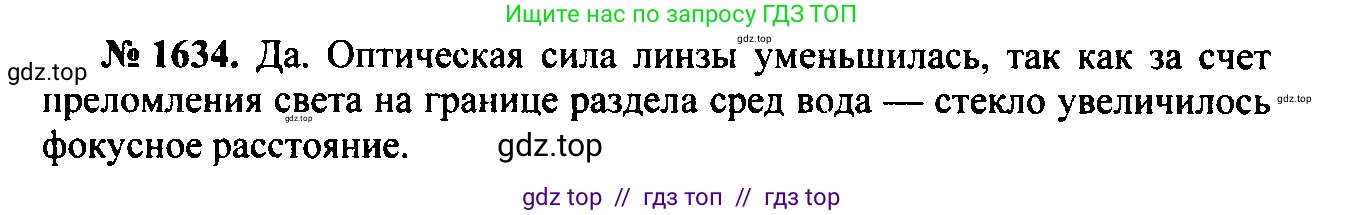 Физика, 7-9 класс Сборник задач, авторы: Лукашик Владимир Иванович, Иванова Елена Владимировна, издательство Просвещение, Москва, 2021, голубого цвета, страница 242, номер 69.52, Решение 2