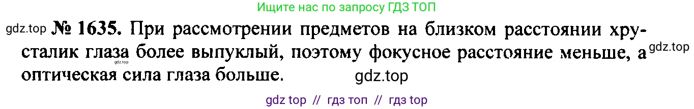 Физика, 7-9 класс Сборник задач, авторы: Лукашик Владимир Иванович, Иванова Елена Владимировна, издательство Просвещение, Москва, 2021, голубого цвета, страница 242, номер 69.53, Решение 2
