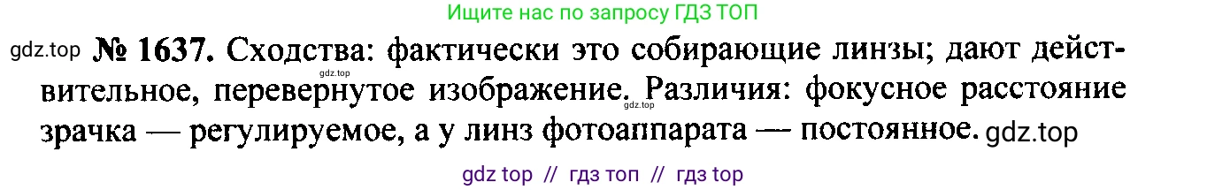 Физика, 7-9 класс Сборник задач, авторы: Лукашик Владимир Иванович, Иванова Елена Владимировна, издательство Просвещение, Москва, 2021, голубого цвета, страница 242, номер 69.55, Решение 2