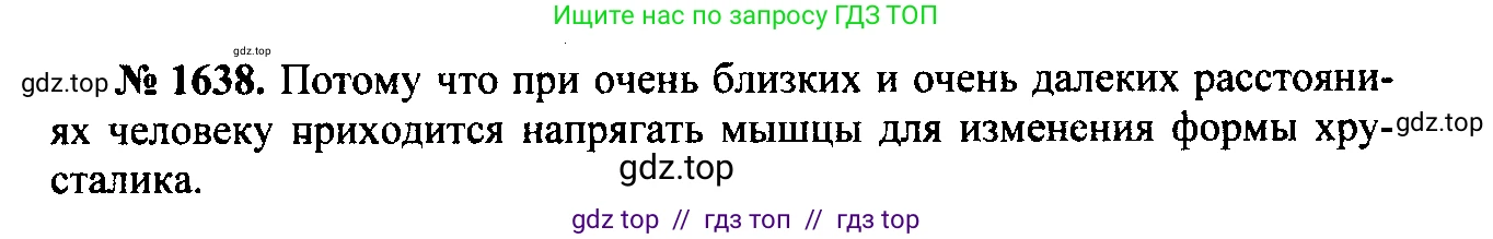 Физика, 7-9 класс Сборник задач, авторы: Лукашик Владимир Иванович, Иванова Елена Владимировна, издательство Просвещение, Москва, 2021, голубого цвета, страница 242, номер 69.56, Решение 2