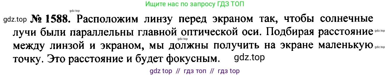 Физика, 7-9 класс Сборник задач, авторы: Лукашик Владимир Иванович, Иванова Елена Владимировна, издательство Просвещение, Москва, 2021, голубого цвета, страница 236, номер 69.6, Решение 2