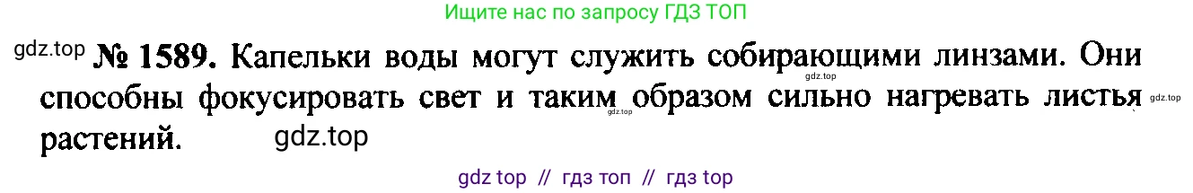 Физика, 7-9 класс Сборник задач, авторы: Лукашик Владимир Иванович, Иванова Елена Владимировна, издательство Просвещение, Москва, 2021, голубого цвета, страница 236, номер 69.7, Решение 2