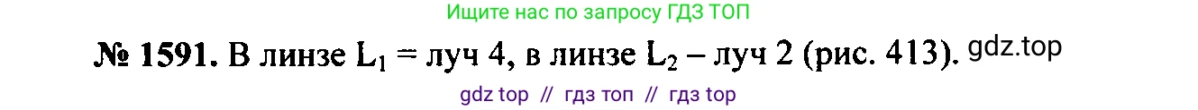 Физика, 7-9 класс Сборник задач, авторы: Лукашик Владимир Иванович, Иванова Елена Владимировна, издательство Просвещение, Москва, 2021, голубого цвета, страница 236, номер 69.9, Решение 2