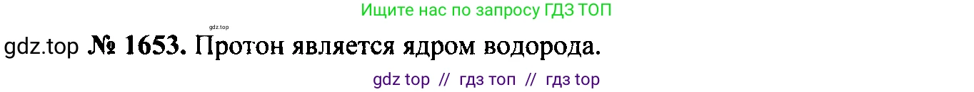 Физика, 7-9 класс Сборник задач, авторы: Лукашик Владимир Иванович, Иванова Елена Владимировна, издательство Просвещение, Москва, 2021, голубого цвета, страница 245, номер 71.11, Решение 2