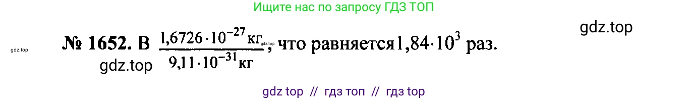 Физика, 7-9 класс Сборник задач, авторы: Лукашик Владимир Иванович, Иванова Елена Владимировна, издательство Просвещение, Москва, 2021, голубого цвета, страница 245, номер 71.12, Решение 2