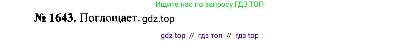 Физика, 7-9 класс Сборник задач, авторы: Лукашик Владимир Иванович, Иванова Елена Владимировна, издательство Просвещение, Москва, 2021, голубого цвета, страница 245, номер 71.13, Решение 2
