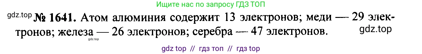Физика, 7-9 класс Сборник задач, авторы: Лукашик Владимир Иванович, Иванова Елена Владимировна, издательство Просвещение, Москва, 2021, голубого цвета, страница 245, номер 71.2, Решение 2