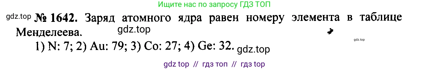 Физика, 7-9 класс Сборник задач, авторы: Лукашик Владимир Иванович, Иванова Елена Владимировна, издательство Просвещение, Москва, 2021, голубого цвета, страница 245, номер 71.3, Решение 2