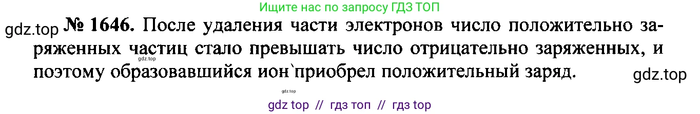 Физика, 7-9 класс Сборник задач, авторы: Лукашик Владимир Иванович, Иванова Елена Владимировна, издательство Просвещение, Москва, 2021, голубого цвета, страница 245, номер 71.4, Решение 2
