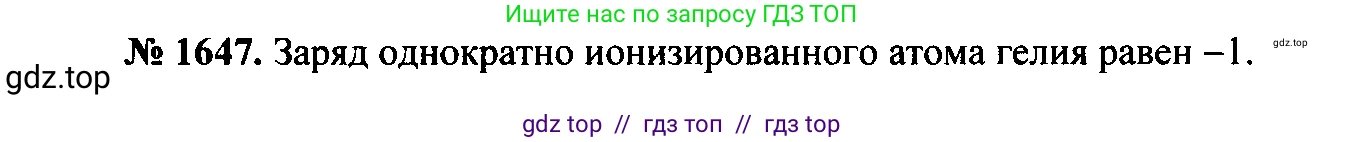 Физика, 7-9 класс Сборник задач, авторы: Лукашик Владимир Иванович, Иванова Елена Владимировна, издательство Просвещение, Москва, 2021, голубого цвета, страница 245, номер 71.5, Решение 2