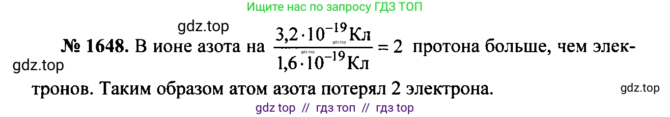 Физика, 7-9 класс Сборник задач, авторы: Лукашик Владимир Иванович, Иванова Елена Владимировна, издательство Просвещение, Москва, 2021, голубого цвета, страница 245, номер 71.6, Решение 2
