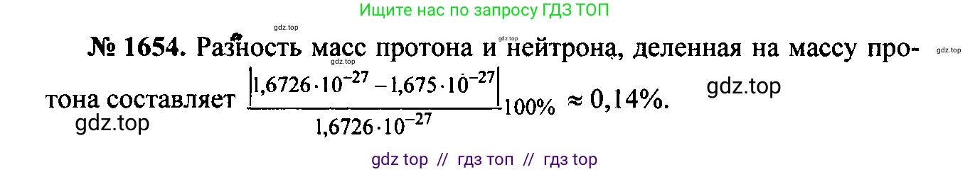Физика, 7-9 класс Сборник задач, авторы: Лукашик Владимир Иванович, Иванова Елена Владимировна, издательство Просвещение, Москва, 2021, голубого цвета, страница 247, номер 72.1, Решение 2