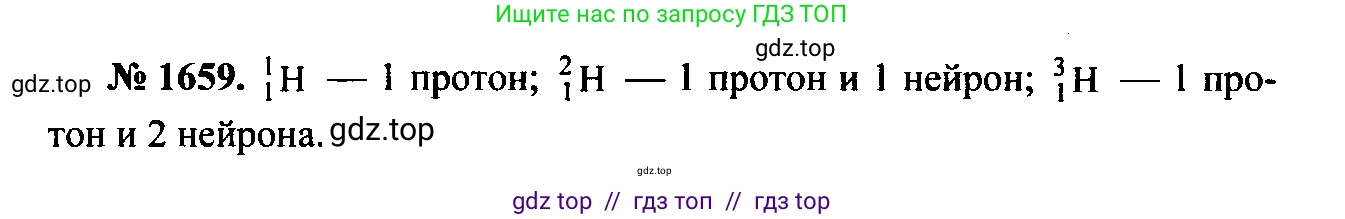 Физика, 7-9 класс Сборник задач, авторы: Лукашик Владимир Иванович, Иванова Елена Владимировна, издательство Просвещение, Москва, 2021, голубого цвета, страница 248, номер 72.12, Решение 2