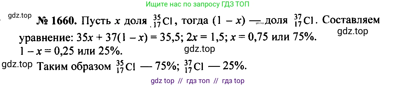 Физика, 7-9 класс Сборник задач, авторы: Лукашик Владимир Иванович, Иванова Елена Владимировна, издательство Просвещение, Москва, 2021, голубого цвета, страница 248, номер 72.13, Решение 2