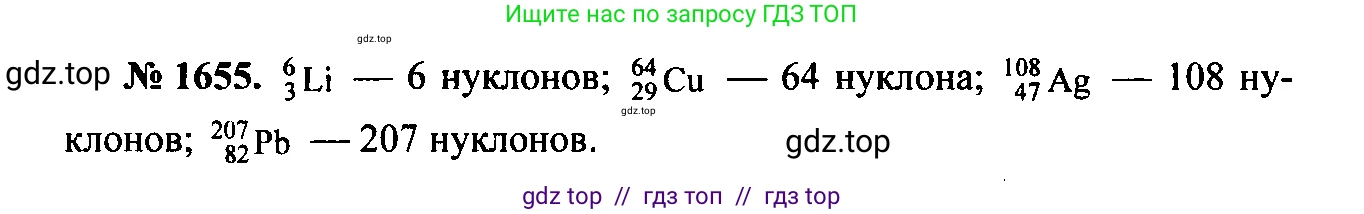 Физика, 7-9 класс Сборник задач, авторы: Лукашик Владимир Иванович, Иванова Елена Владимировна, издательство Просвещение, Москва, 2021, голубого цвета, страница 247, номер 72.5, Решение 2
