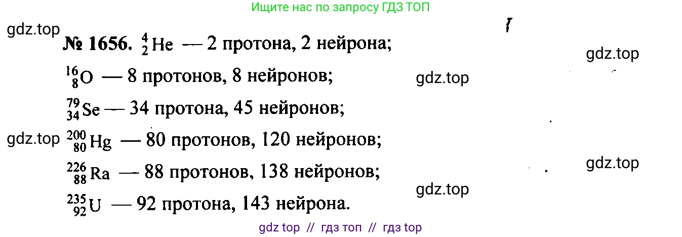 Физика, 7-9 класс Сборник задач, авторы: Лукашик Владимир Иванович, Иванова Елена Владимировна, издательство Просвещение, Москва, 2021, голубого цвета, страница 247, номер 72.7, Решение 2