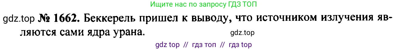Физика, 7-9 класс Сборник задач, авторы: Лукашик Владимир Иванович, Иванова Елена Владимировна, издательство Просвещение, Москва, 2021, голубого цвета, страница 248, номер 73.1, Решение 2