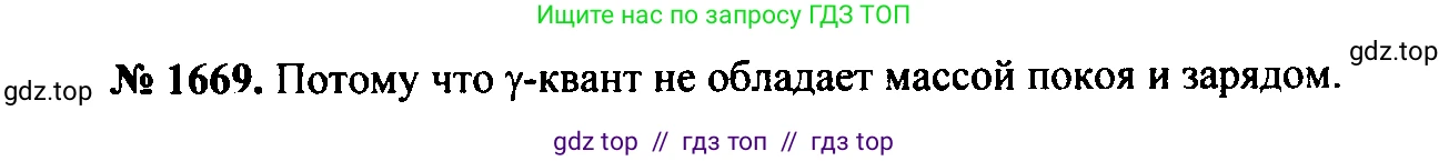 Физика, 7-9 класс Сборник задач, авторы: Лукашик Владимир Иванович, Иванова Елена Владимировна, издательство Просвещение, Москва, 2021, голубого цвета, страница 249, номер 73.13, Решение 2