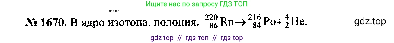 Физика, 7-9 класс Сборник задач, авторы: Лукашик Владимир Иванович, Иванова Елена Владимировна, издательство Просвещение, Москва, 2021, голубого цвета, страница 249, номер 73.14, Решение 2