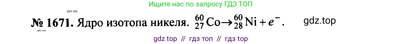 Физика, 7-9 класс Сборник задач, авторы: Лукашик Владимир Иванович, Иванова Елена Владимировна, издательство Просвещение, Москва, 2021, голубого цвета, страница 250, номер 73.18, Решение 2