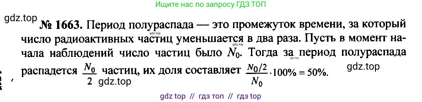 Физика, 7-9 класс Сборник задач, авторы: Лукашик Владимир Иванович, Иванова Елена Владимировна, издательство Просвещение, Москва, 2021, голубого цвета, страница 248, номер 73.2, Решение 2