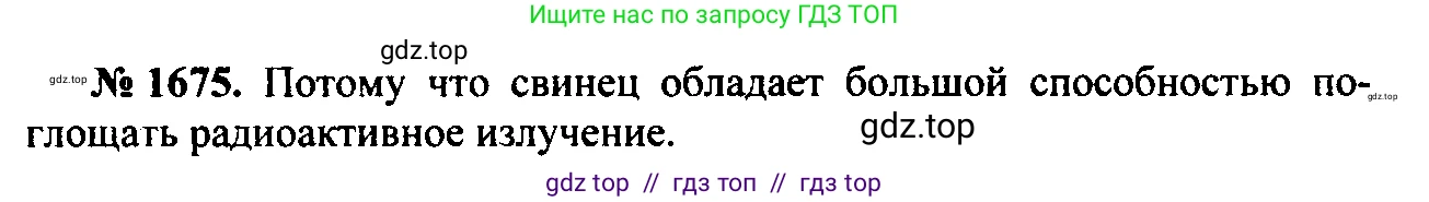 Физика, 7-9 класс Сборник задач, авторы: Лукашик Владимир Иванович, Иванова Елена Владимировна, издательство Просвещение, Москва, 2021, голубого цвета, страница 250, номер 73.22, Решение 2