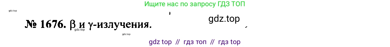 Физика, 7-9 класс Сборник задач, авторы: Лукашик Владимир Иванович, Иванова Елена Владимировна, издательство Просвещение, Москва, 2021, голубого цвета, страница 250, номер 73.23, Решение 2