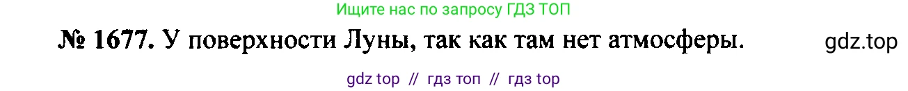 Физика, 7-9 класс Сборник задач, авторы: Лукашик Владимир Иванович, Иванова Елена Владимировна, издательство Просвещение, Москва, 2021, голубого цвета, страница 250, номер 73.24, Решение 2