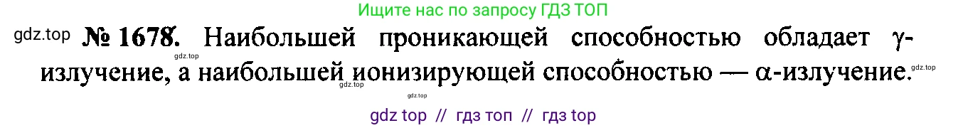 Физика, 7-9 класс Сборник задач, авторы: Лукашик Владимир Иванович, Иванова Елена Владимировна, издательство Просвещение, Москва, 2021, голубого цвета, страница 250, номер 73.25, Решение 2