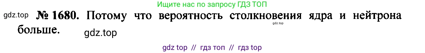 Физика, 7-9 класс Сборник задач, авторы: Лукашик Владимир Иванович, Иванова Елена Владимировна, издательство Просвещение, Москва, 2021, голубого цвета, страница 250, номер 73.27, Решение 2