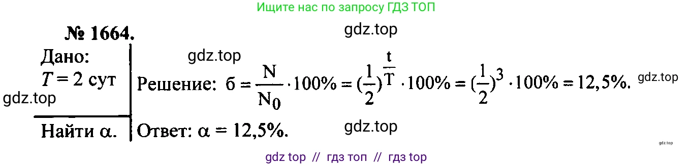 Физика, 7-9 класс Сборник задач, авторы: Лукашик Владимир Иванович, Иванова Елена Владимировна, издательство Просвещение, Москва, 2021, голубого цвета, страница 249, номер 73.4, Решение 2
