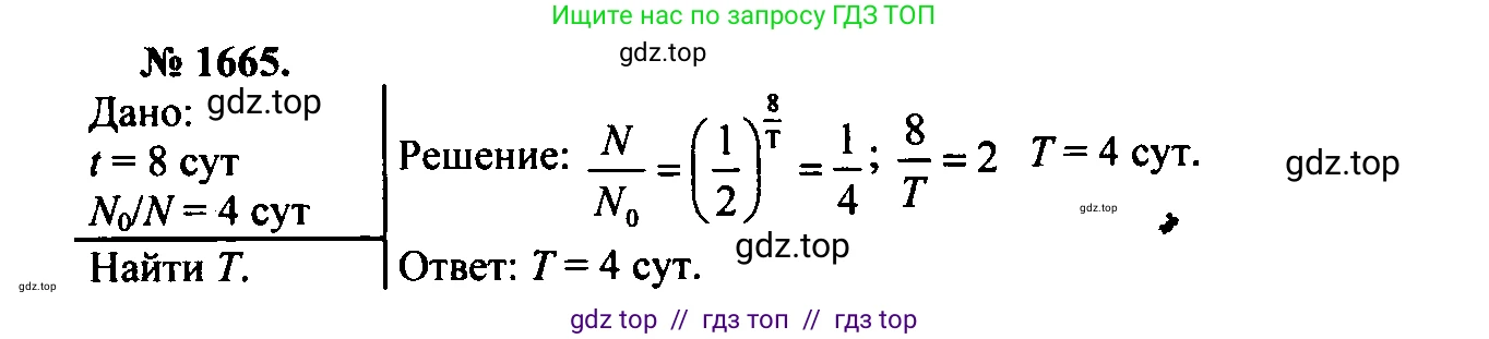 Физика, 7-9 класс Сборник задач, авторы: Лукашик Владимир Иванович, Иванова Елена Владимировна, издательство Просвещение, Москва, 2021, голубого цвета, страница 249, номер 73.5, Решение 2