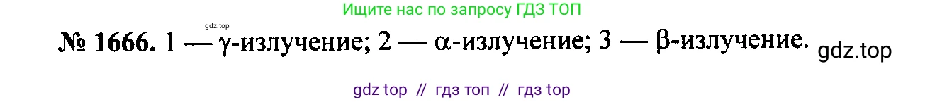 Физика, 7-9 класс Сборник задач, авторы: Лукашик Владимир Иванович, Иванова Елена Владимировна, издательство Просвещение, Москва, 2021, голубого цвета, страница 249, номер 73.7, Решение 2