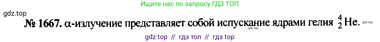 Физика, 7-9 класс Сборник задач, авторы: Лукашик Владимир Иванович, Иванова Елена Владимировна, издательство Просвещение, Москва, 2021, голубого цвета, страница 249, номер 73.8, Решение 2